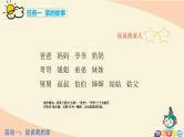 25年春部编一年级语文下册第四单元大单元整体教学设计（整体设计+课件+教案+作业）