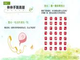 25年春部編一年級語文下冊第五單元大單元整體教學(xué)設(shè)計（整體設(shè)計+課件+教案+作業(yè)）