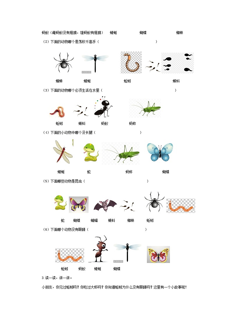 第五单元学生用书【作业设计】第3页