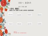 25年春部编一年级语文下册第一单元大单元整体教学设计（整体设计+课件+教案+作业）