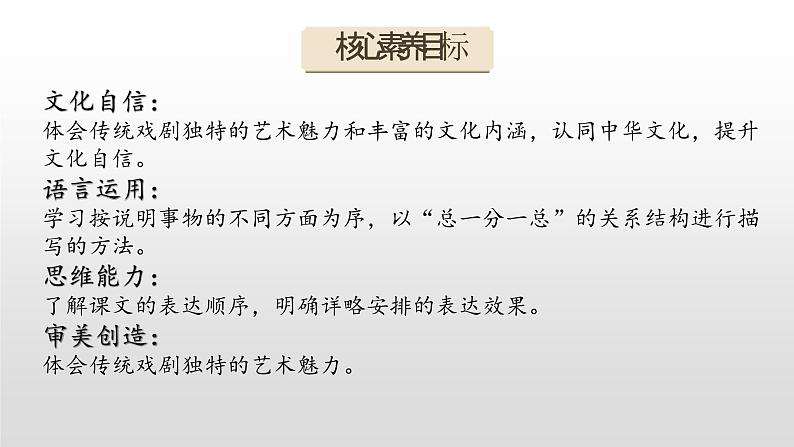 4.藏戏第2页