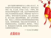 【新课标】人教版语文六年级下册《习作：家乡的风俗》课件+教案