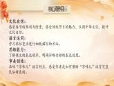 【新课标】人教版语文六年级下册 1《北京的春节》课件+教案+音视频素材
