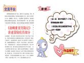 【新课标】人教版语文六年级下册《语文园地二》课件+教案