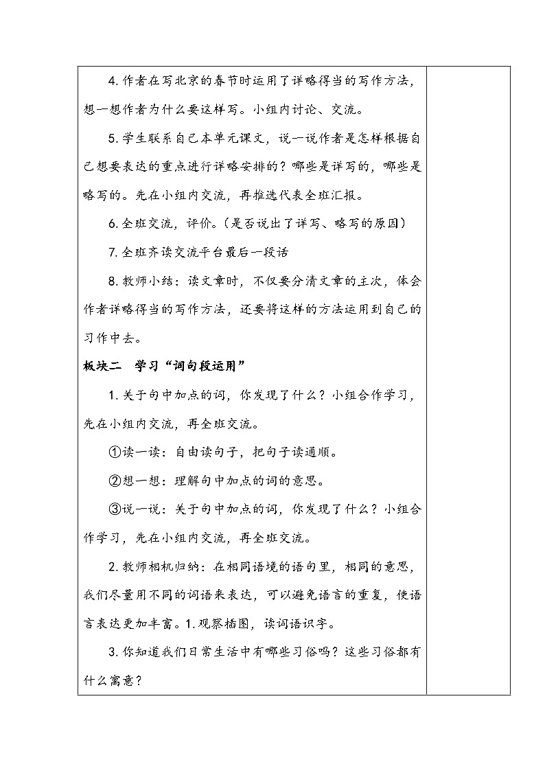 园地一第2页