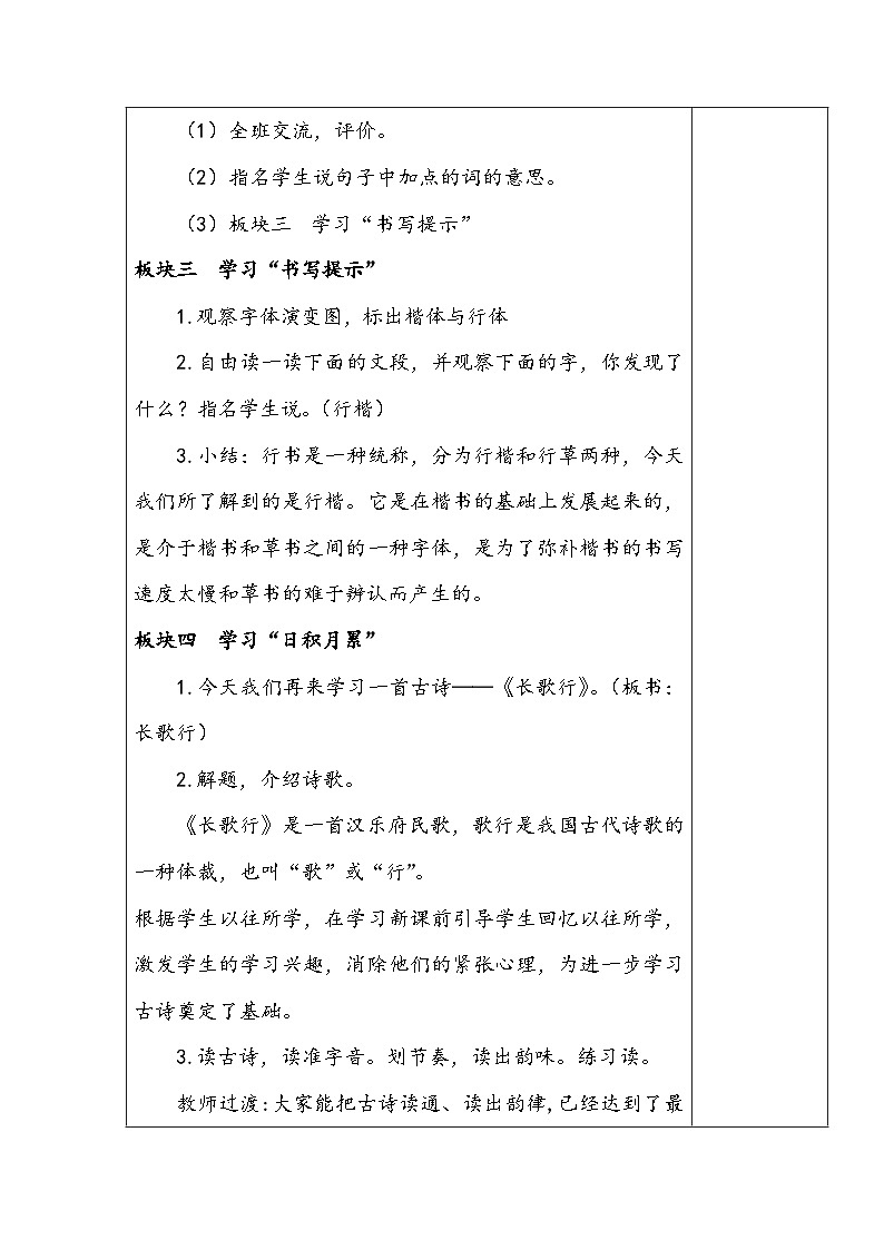 园地一第3页