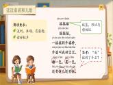 统编版语文一年级下册《快乐读书吧：读读童谣和儿歌》课件+教案+音视频素材