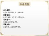 統(tǒng)編版語文一年級下冊《語文園地一》課件+教案+音視頻素材
