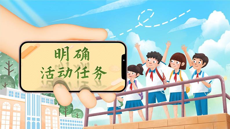 部编版语文六下《综合性学习：难忘的小学生活  回忆往事》课件第4页