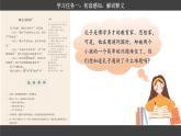 【核心素養(yǎng)目標(biāo)】統(tǒng)編版小語文六下 14《文言文二則》之《兩小兒辯日》課件+教案+分層作業(yè)（含答案和教學(xué)反思）