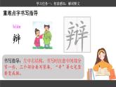 【核心素養(yǎng)目標(biāo)】統(tǒng)編版小語文六下 14《文言文二則》之《兩小兒辯日》課件+教案+分層作業(yè)（含答案和教學(xué)反思）
