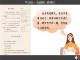 【核心素養(yǎng)目標(biāo)】統(tǒng)編版小語文六下 14《文言文二則》之《兩小兒辯日》課件+教案+分層作業(yè)（含答案和教學(xué)反思）