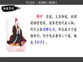 【核心素養(yǎng)目標(biāo)】統(tǒng)編版小語文六下 14《文言文二則》之《兩小兒辯日》課件+教案+分層作業(yè)（含答案和教學(xué)反思）