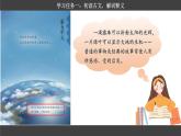 【核心素養(yǎng)目標(biāo)】統(tǒng)編版小語(yǔ)文六下 14《文言文二則》之《學(xué)弈》課件+教案+分層作業(yè)（含答案和教學(xué)反思）