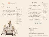 【核心素養(yǎng)目標(biāo)】統(tǒng)編版小語(yǔ)文六下 14《文言文二則》之《學(xué)弈》課件+教案+分層作業(yè)（含答案和教學(xué)反思）
