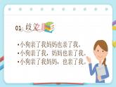 福建省南平市邵武市拿口镇拿口小学-四年级语文开学第一课-语文的魅力【课件】