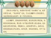 部編版語文六下古詩詞誦讀9 .《浣溪沙》課件