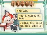 部編版語文六下古詩詞誦讀9 .《浣溪沙》課件