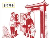 【核心素養(yǎng)】部編版小學(xué)語(yǔ)文六年級(jí)下冊(cè)習(xí)作：家鄉(xiāng)的風(fēng)俗課件+教案