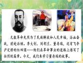 【核心素養(yǎng)】部編版小學語文六年級下冊13 董存瑞舍身炸暗堡-課件+教案+同步練習（含教學反思）