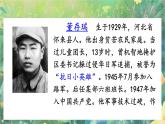 【核心素養(yǎng)】部編版小學語文六年級下冊13 董存瑞舍身炸暗堡-課件+教案+同步練習（含教學反思）