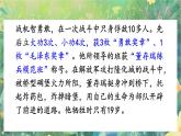 【核心素養(yǎng)】部編版小學語文六年級下冊13 董存瑞舍身炸暗堡-課件+教案+同步練習（含教學反思）