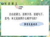 【核心素養(yǎng)】部編版小學語文六年級下冊13 董存瑞舍身炸暗堡-課件+教案+同步練習（含教學反思）