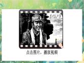 【核心素養(yǎng)】部編版小學(xué)語(yǔ)文六年級(jí)下冊(cè)12 為人民服務(wù)-課件+教案+同步練習(xí)（含教學(xué)反思）