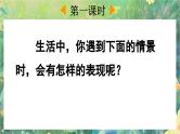 【核心素养】部编版小学语文六年级下册第3单元习作：让真情自然流露-课件+教案（含教学反思）