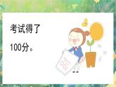 【核心素養(yǎng)】部編版小學(xué)語文六年級(jí)下冊(cè)第3單元習(xí)作：讓真情自然流露-課件+教案（含教學(xué)反思）