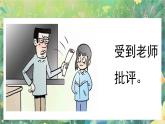 【核心素養(yǎng)】部編版小學(xué)語文六年級(jí)下冊(cè)第3單元習(xí)作：讓真情自然流露-課件+教案（含教學(xué)反思）