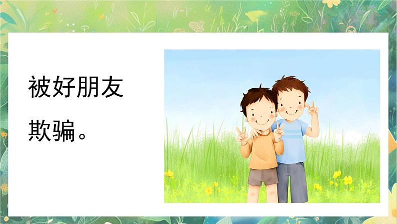 【核心素养】部编版小学语文六年级下册第三单元习作：让真情自然流露-课件第5页