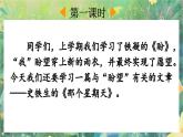 【核心素養(yǎng)】部編版小學語文六年級下冊9 那個星期天-課件+教案+同步練習（含教學反思）