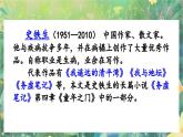 【核心素養(yǎng)】部編版小學語文六年級下冊9 那個星期天-課件+教案+同步練習（含教學反思）