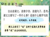 【核心素養(yǎng)】部編版小學語文六年級下冊9 那個星期天-課件+教案+同步練習（含教學反思）