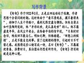 【核心素養(yǎng)】部編版小學(xué)語(yǔ)文六年級(jí)下冊(cè)8 匆匆-課件+教案+同步練習(xí)（含教學(xué)反思）