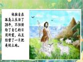 【核心素养】部编版小学语文六年级下册习作：写作品梗概-课件+教案（含教学反思）