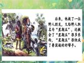 【核心素养】部编版小学语文六年级下册习作：写作品梗概-课件+教案（含教学反思）