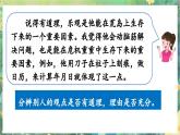 【核心素养】部编版小学语文六年级下册口语交际：同读一本书-课件+教案（含教学反思）