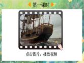 【核心素养】部编版小学语文六年级下册5 鲁滨逊漂流记（节选）-课件+教案+同步练习（含教学反思）