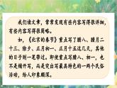 【核心素養(yǎng)】部編版小學(xué)語(yǔ)文六年級(jí)下冊(cè)語(yǔ)文園地一課件+教案+同步練習(xí)（含教學(xué)反思）