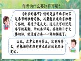 【核心素養(yǎng)】部編版小學(xué)語(yǔ)文六年級(jí)下冊(cè)語(yǔ)文園地一課件+教案+同步練習(xí)（含教學(xué)反思）
