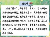 【核心素养】部编版小学语文六年级下册2 腊八粥课件+教案+同步练习（含教学反思）