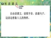 【核心素养】部编版小学语文六年级下册2 腊八粥课件+教案+同步练习（含教学反思）