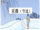 【核心素养】部编版小学语文六年级下册古诗词诵读-课件+教案（含教学反思）