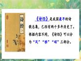 【核心素养】部编版小学语文六年级下册古诗词诵读-课件+教案（含教学反思）