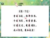 【核心素养】部编版小学语文六年级下册古诗词诵读-课件+教案（含教学反思）