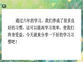 【核心素养】部编版小学语文六年级下册语文园地五-课件+教案+同步练习（含教学反思）