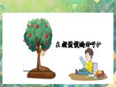 【核心素养】部编版小学语文六年级下册语文园地五-课件+教案+同步练习（含教学反思）
