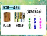 【核心素养】部编版小学语文六年级下册语文园地五-课件+教案+同步练习（含教学反思）